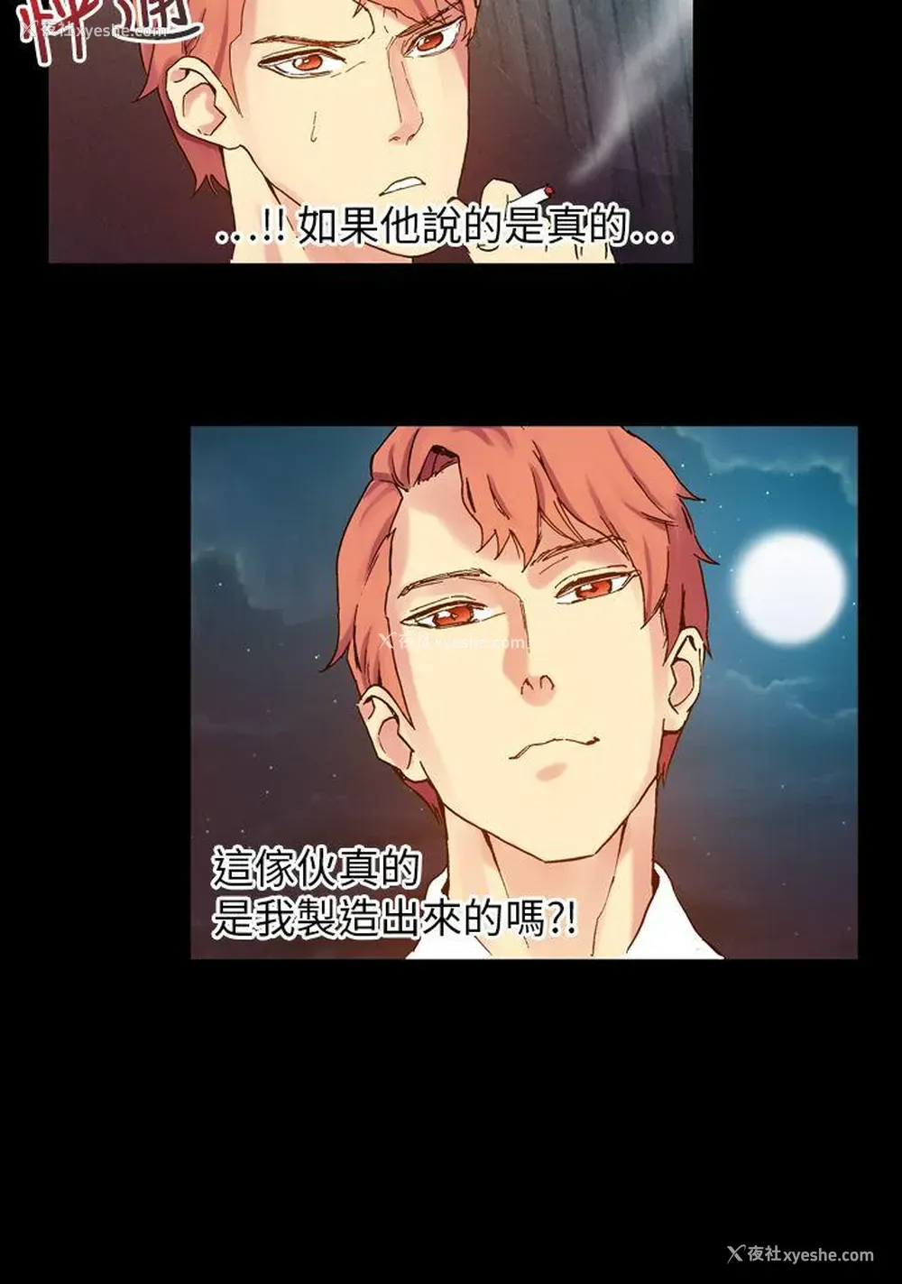 18P - 幻想中的她
