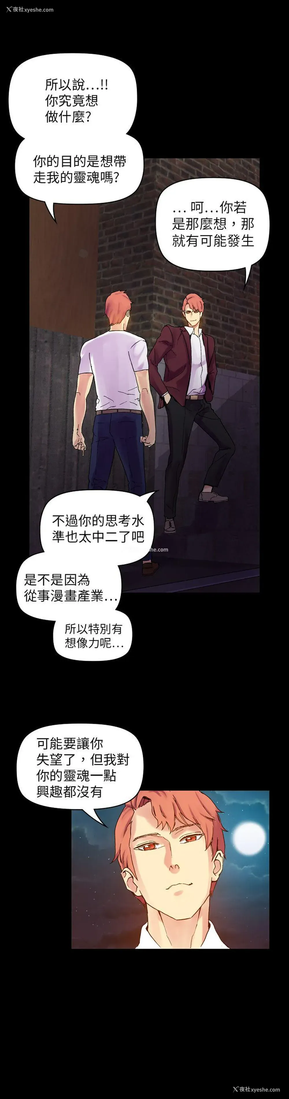 19P - 幻想中的她