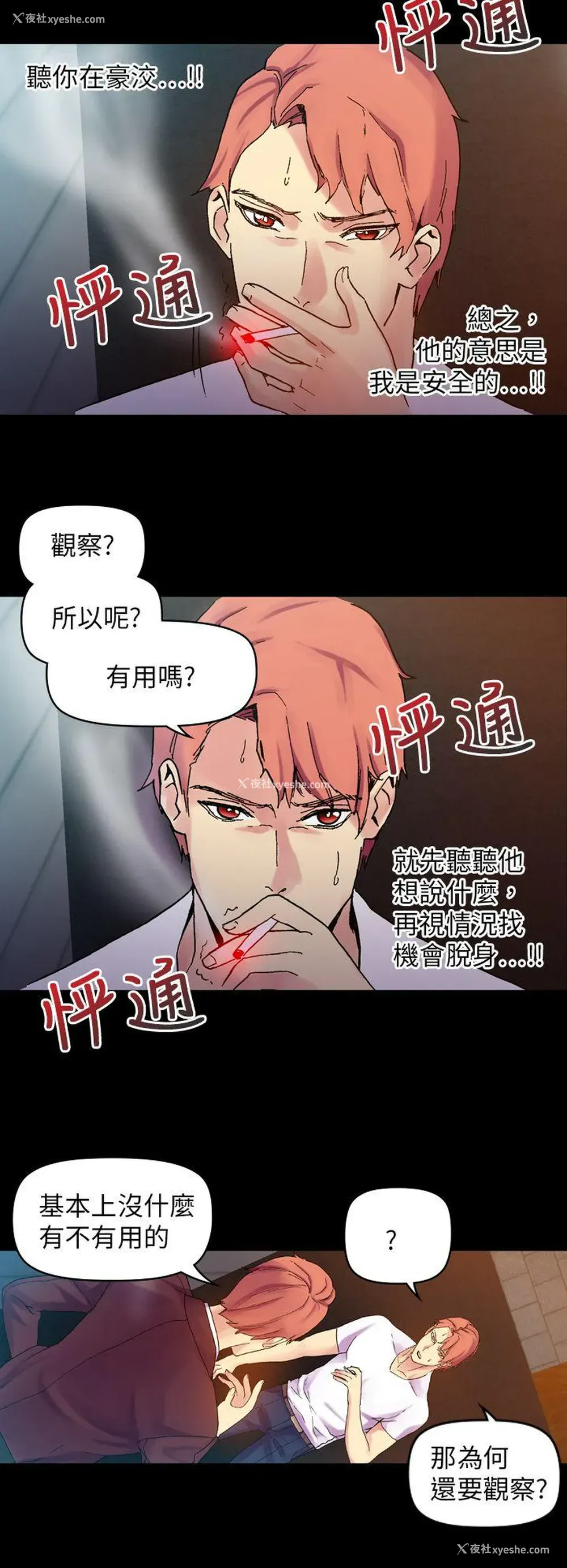 21P - 幻想中的她