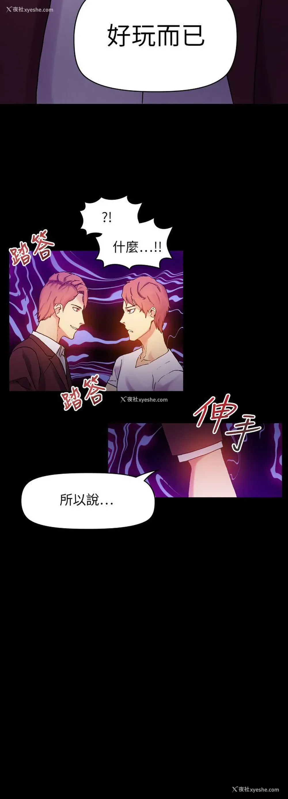 23P - 幻想中的她