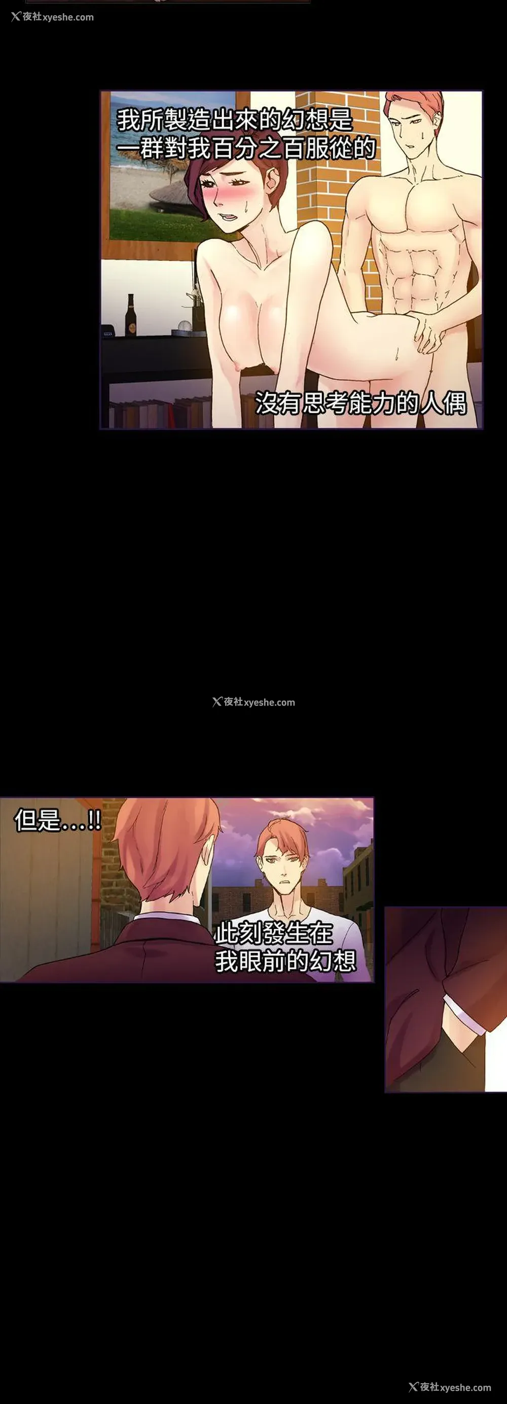 3P - 幻想中的她