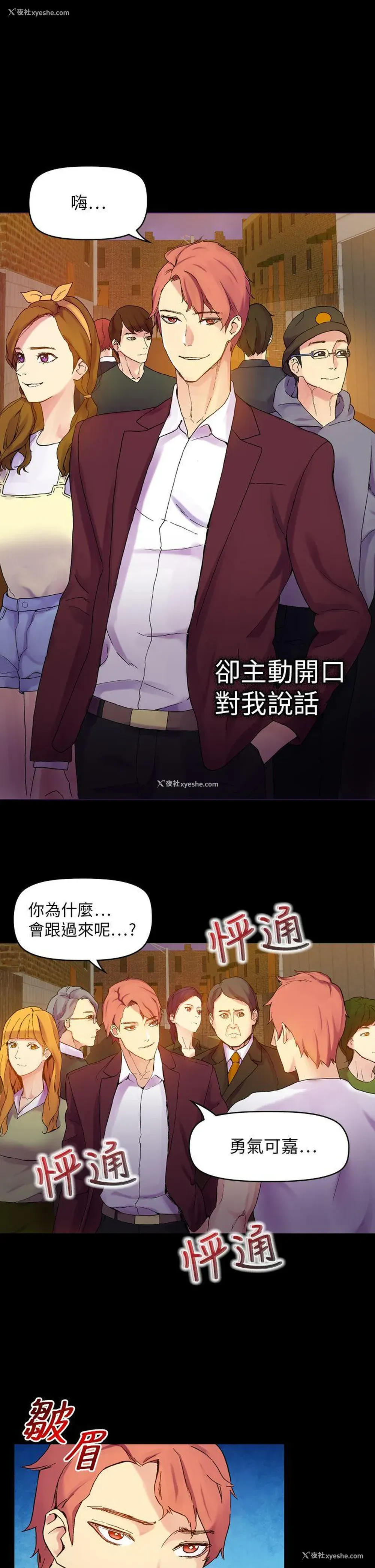 4P - 幻想中的她