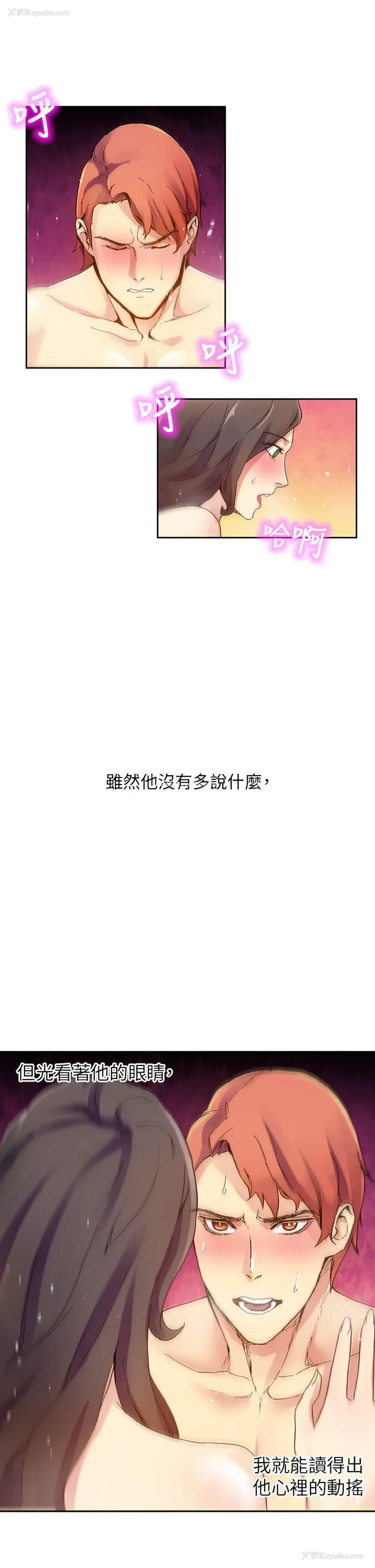 11P - 幻想中的她