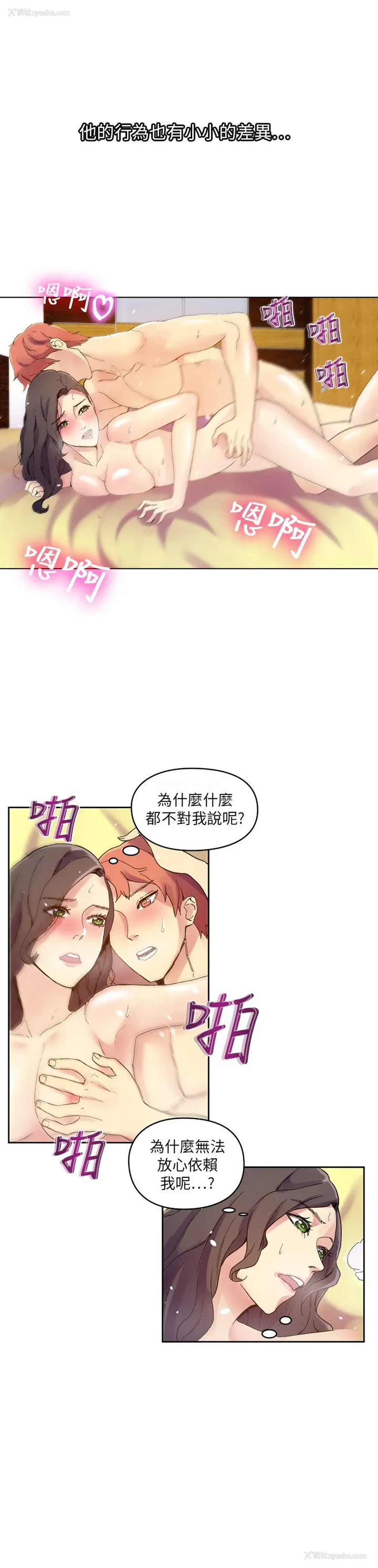13P - 幻想中的她