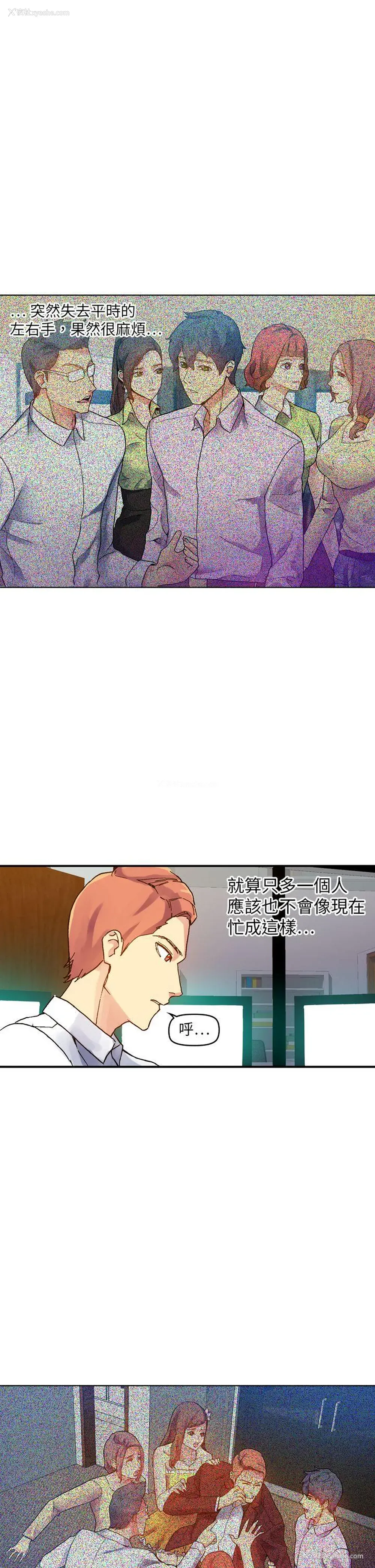 19P - 幻想中的她