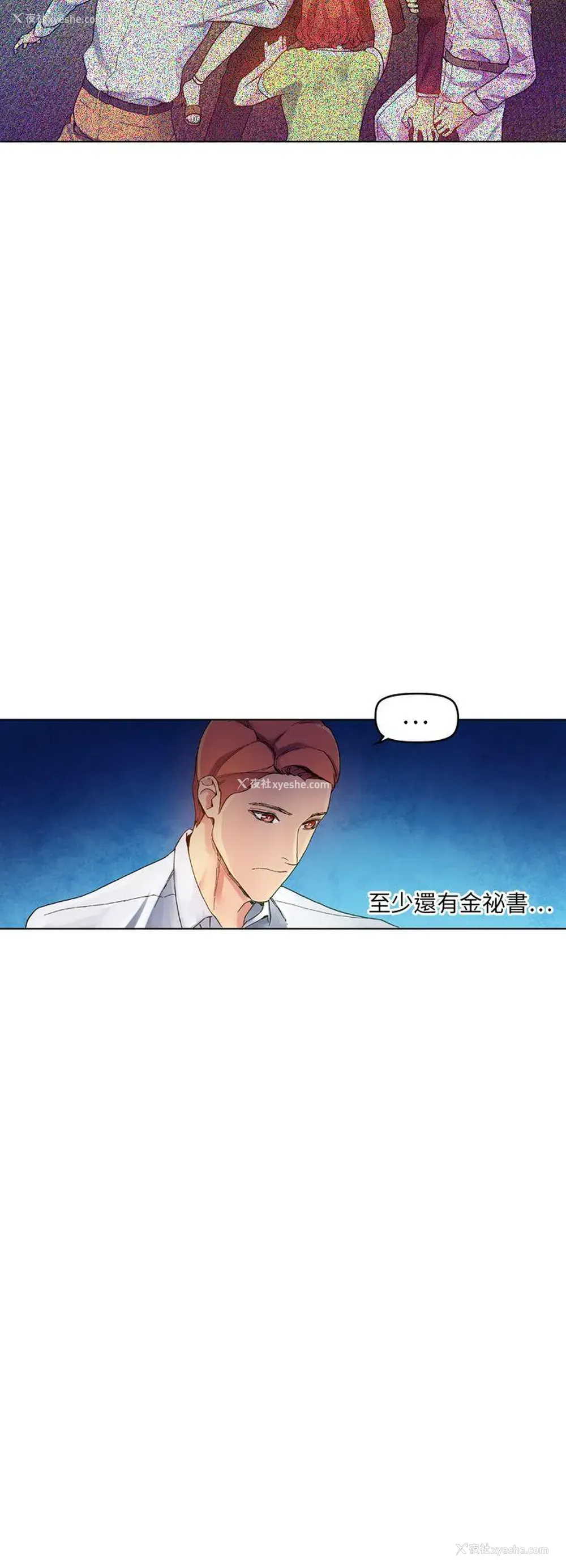 20P - 幻想中的她