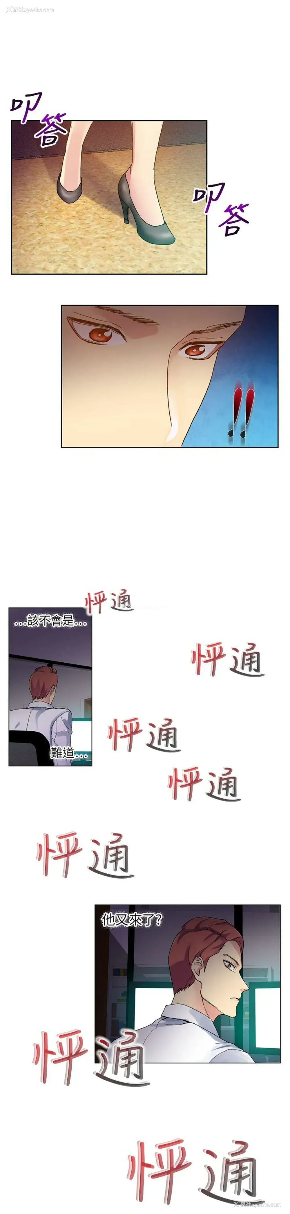 21P - 幻想中的她