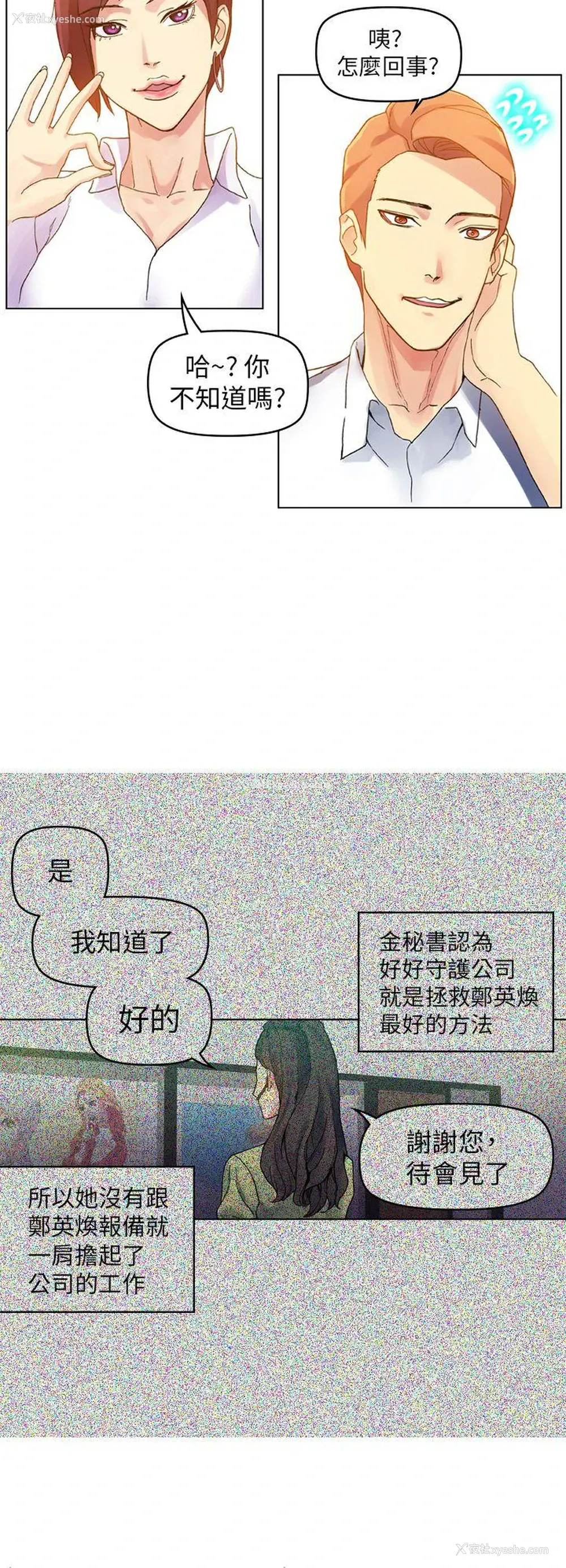 24P - 幻想中的她