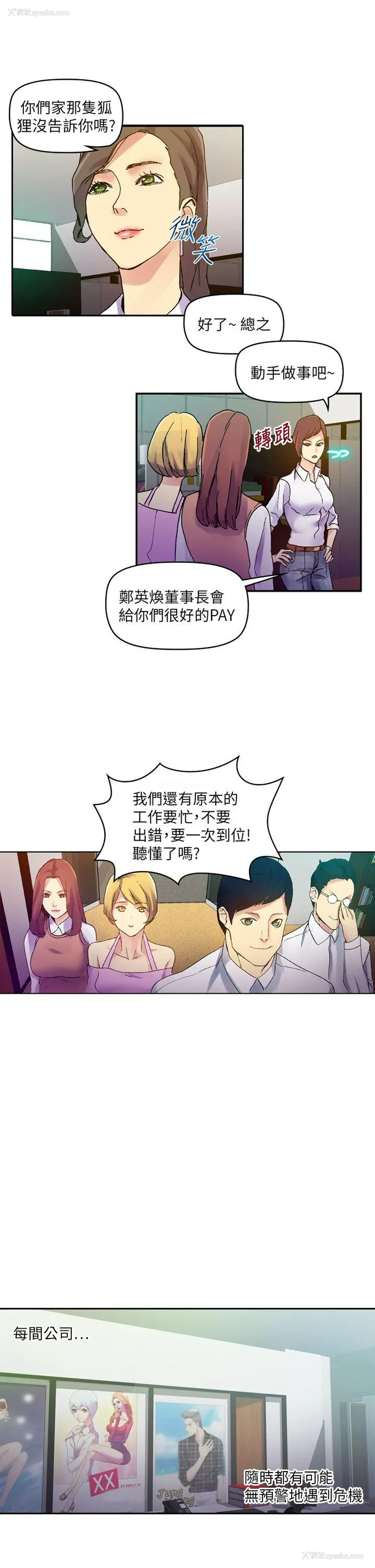 25P - 幻想中的她