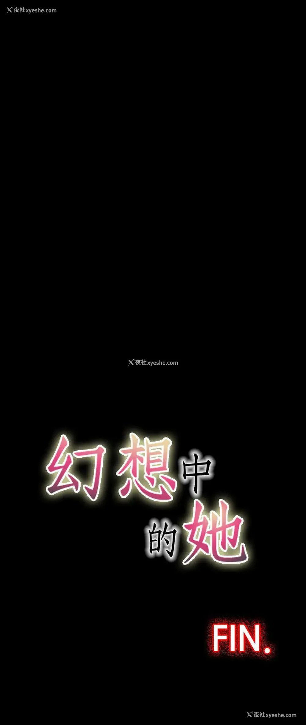 41P - 幻想中的她