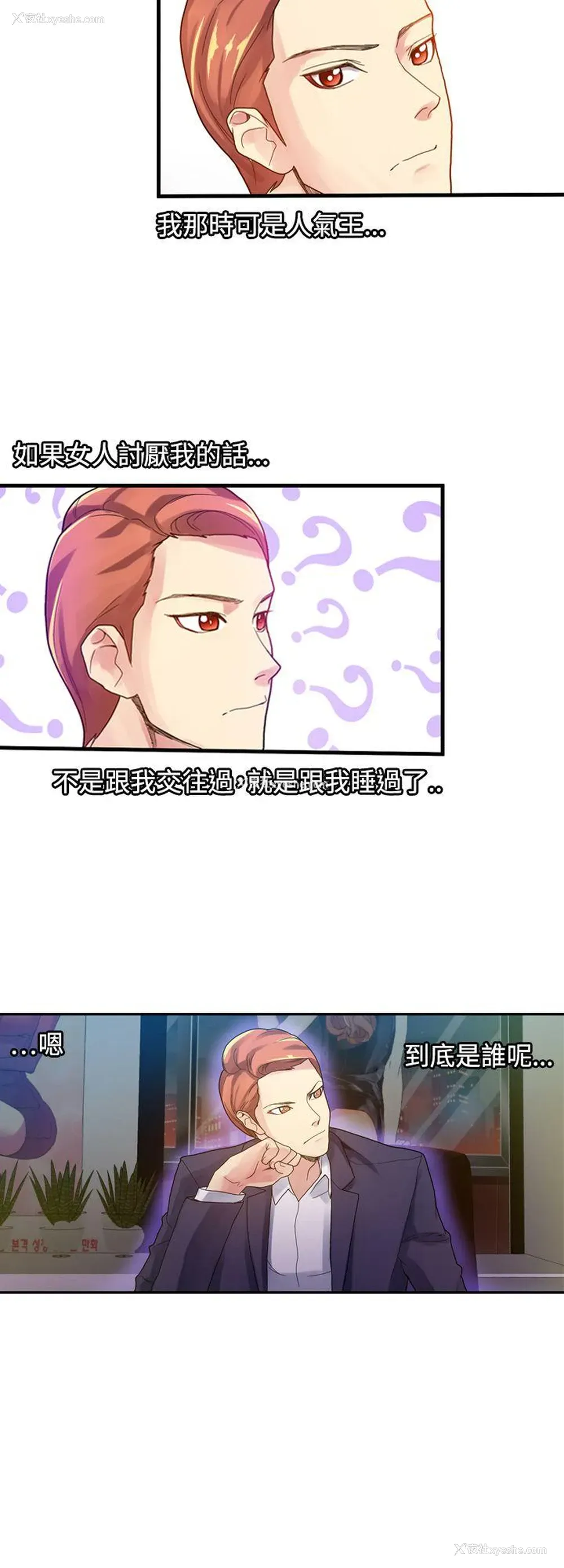 15P - 幻想中的她