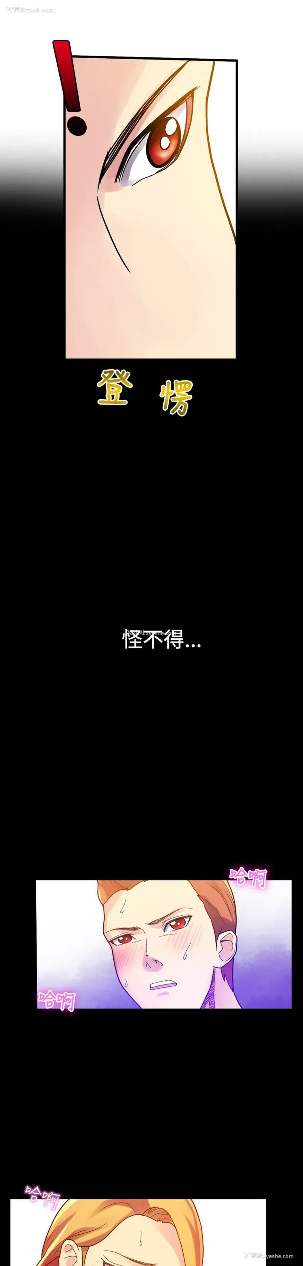 16P - 幻想中的她