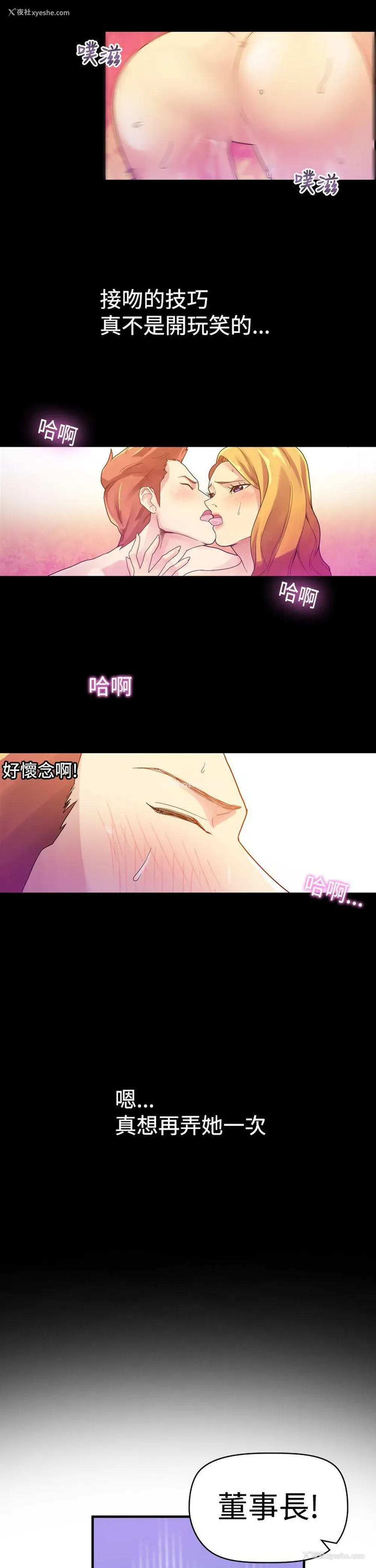 24P - 幻想中的她