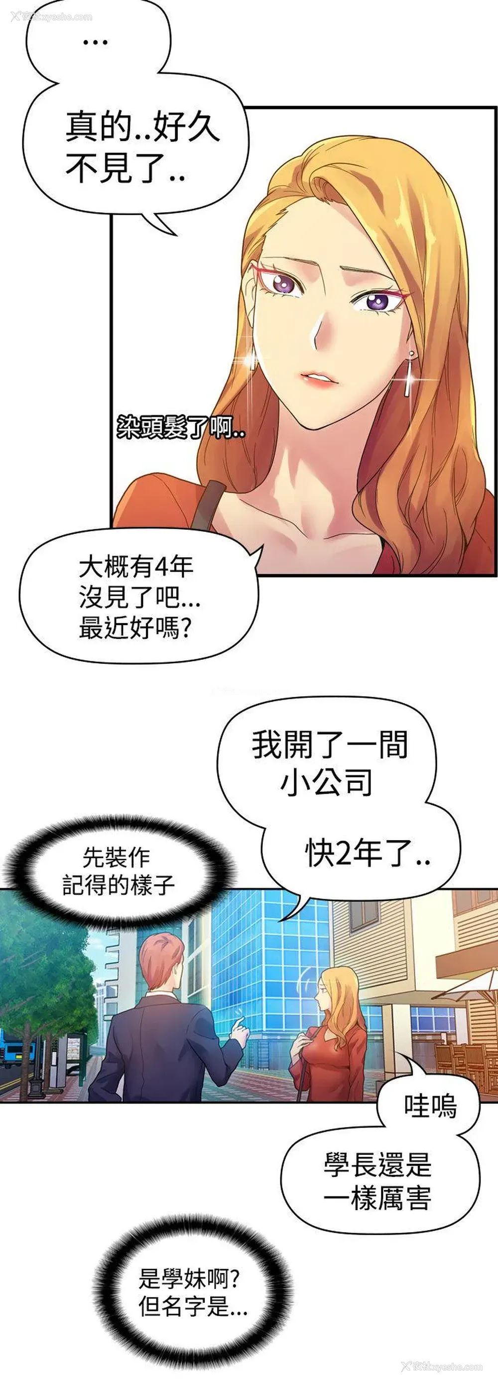 4P - 幻想中的她