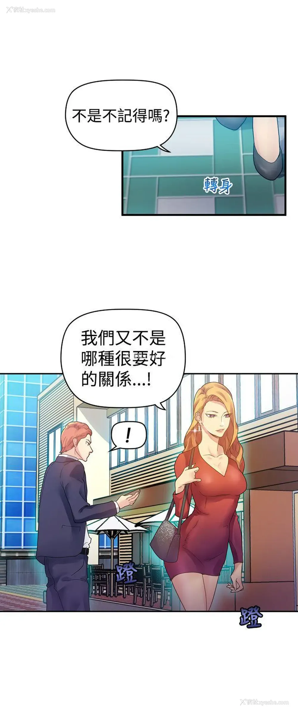 6P - 幻想中的她