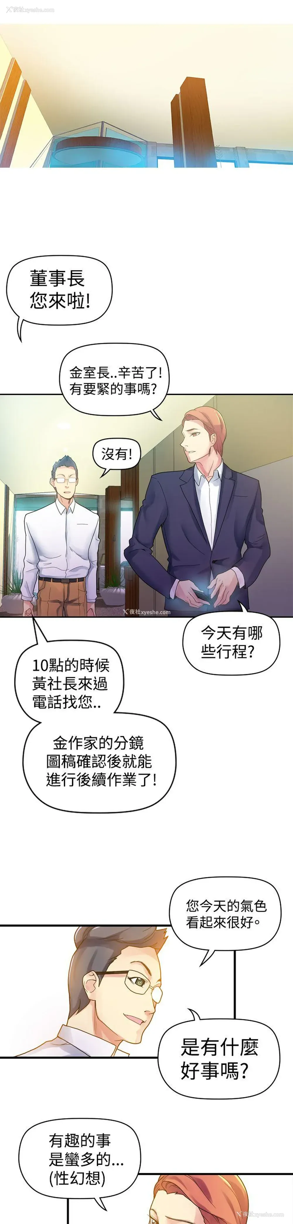 8P - 幻想中的她