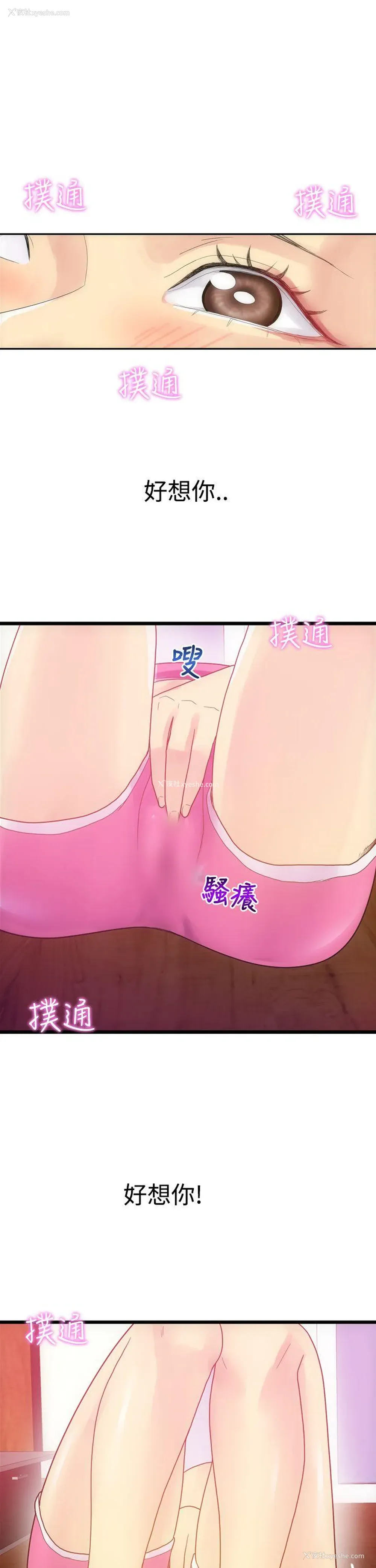 11P - 幻想中的她