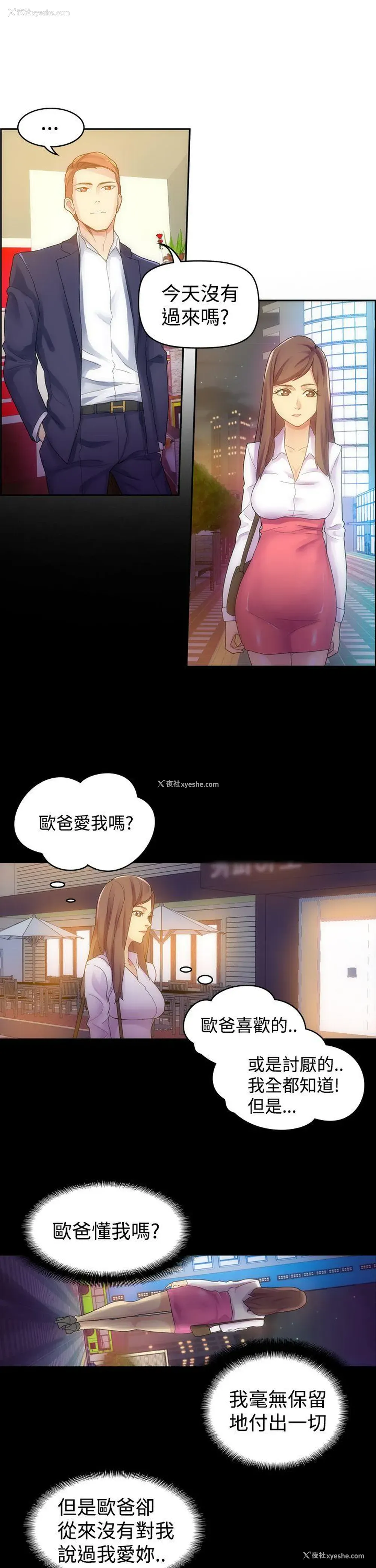 26P - 幻想中的她