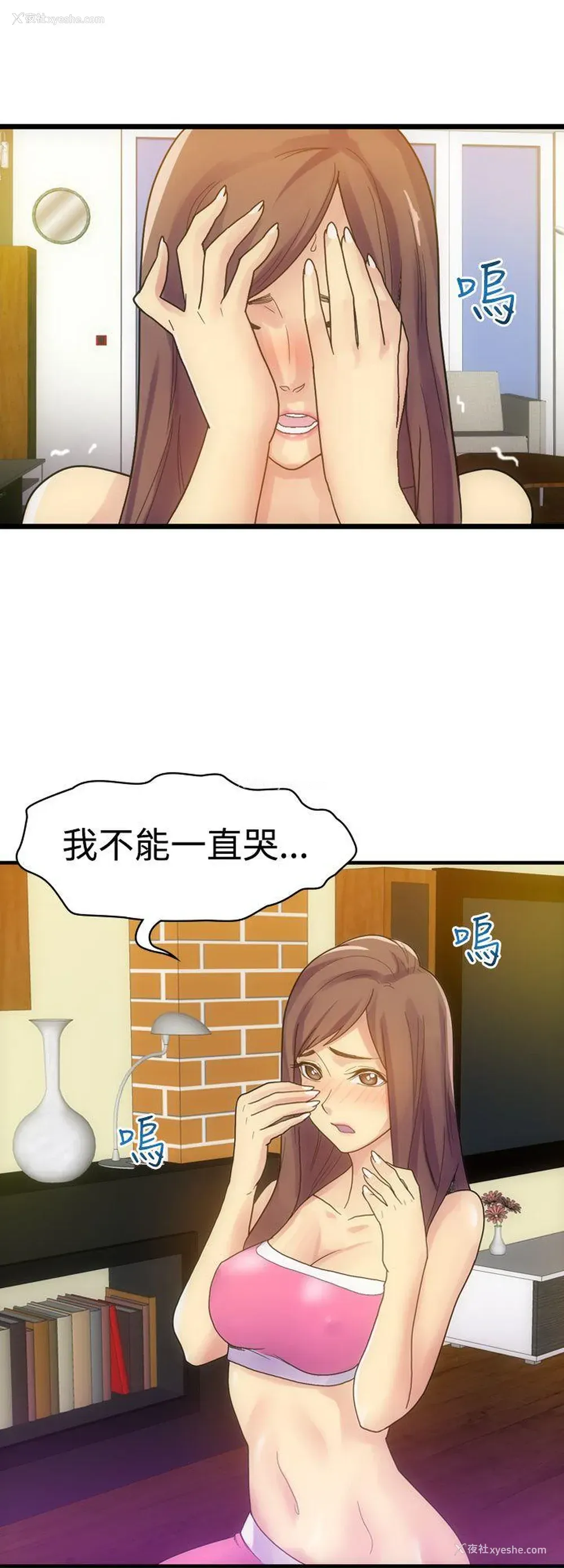 2P - 幻想中的她