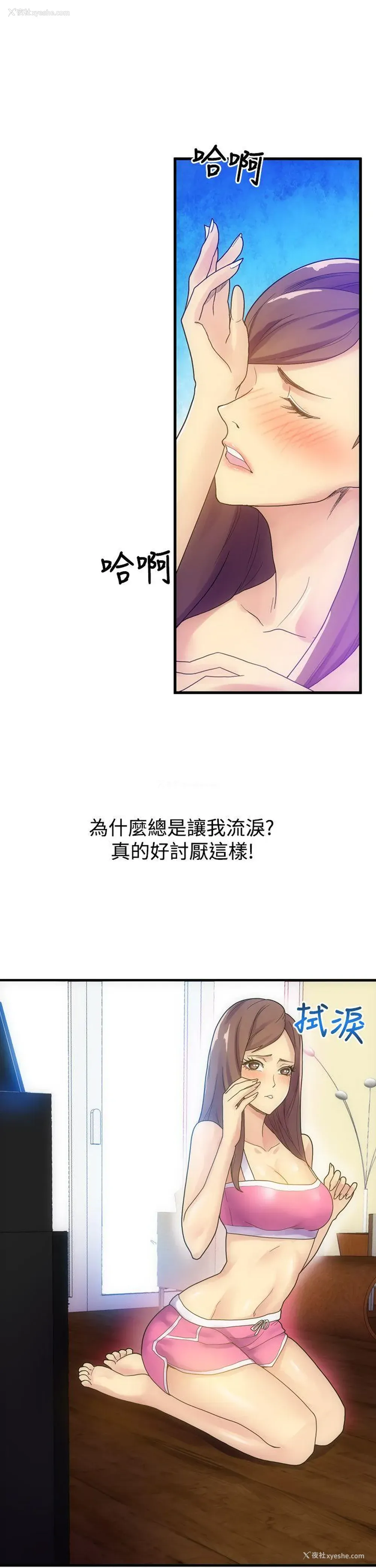 3P - 幻想中的她