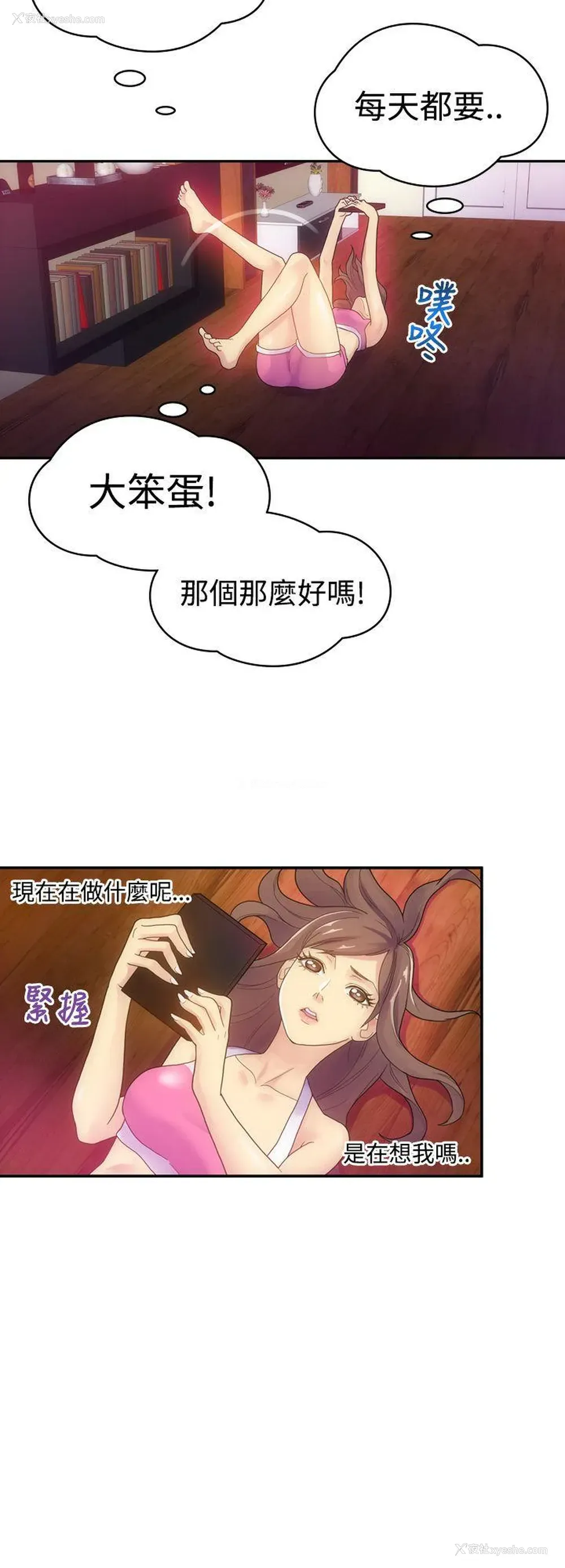 8P - 幻想中的她