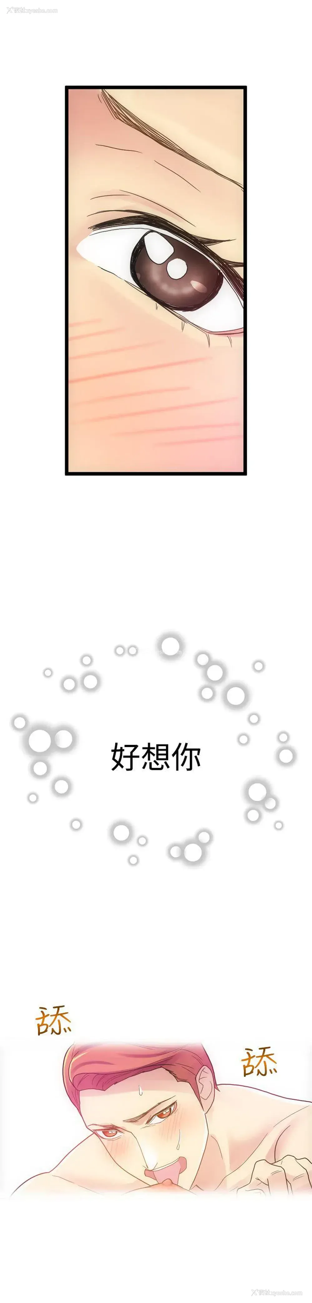 9P - 幻想中的她