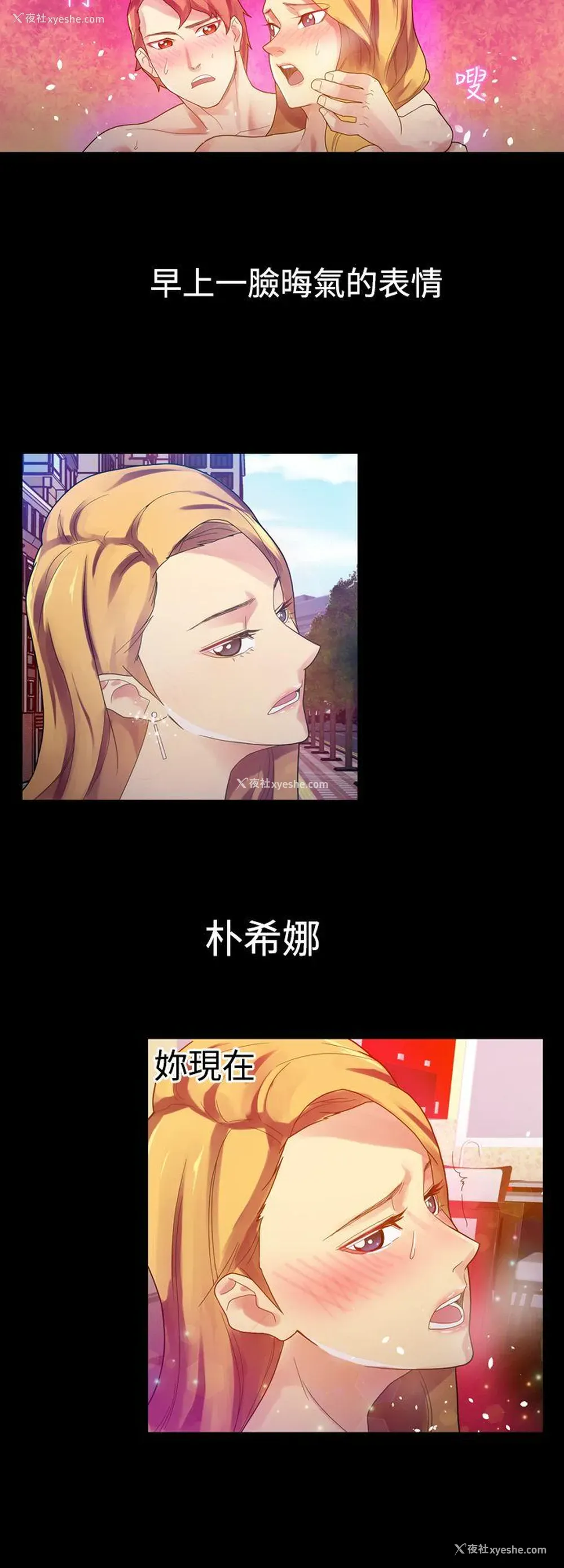 23P - 幻想中的她