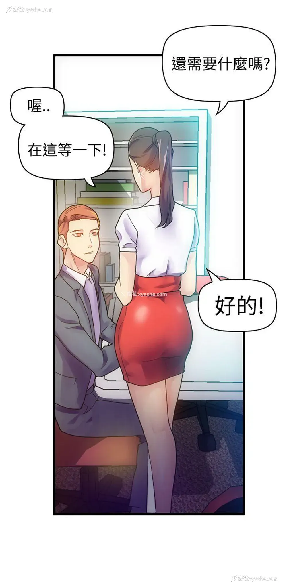 12P - 幻想中的她