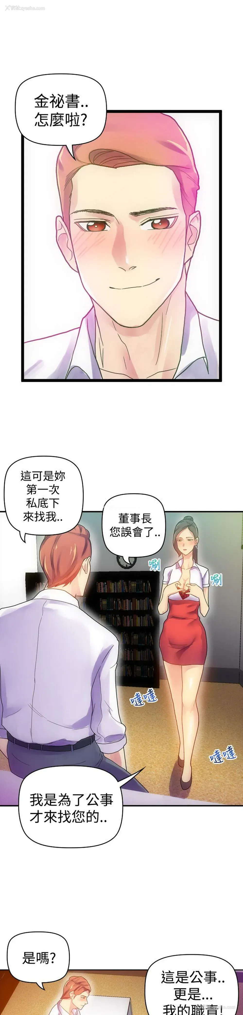 15P - 幻想中的她