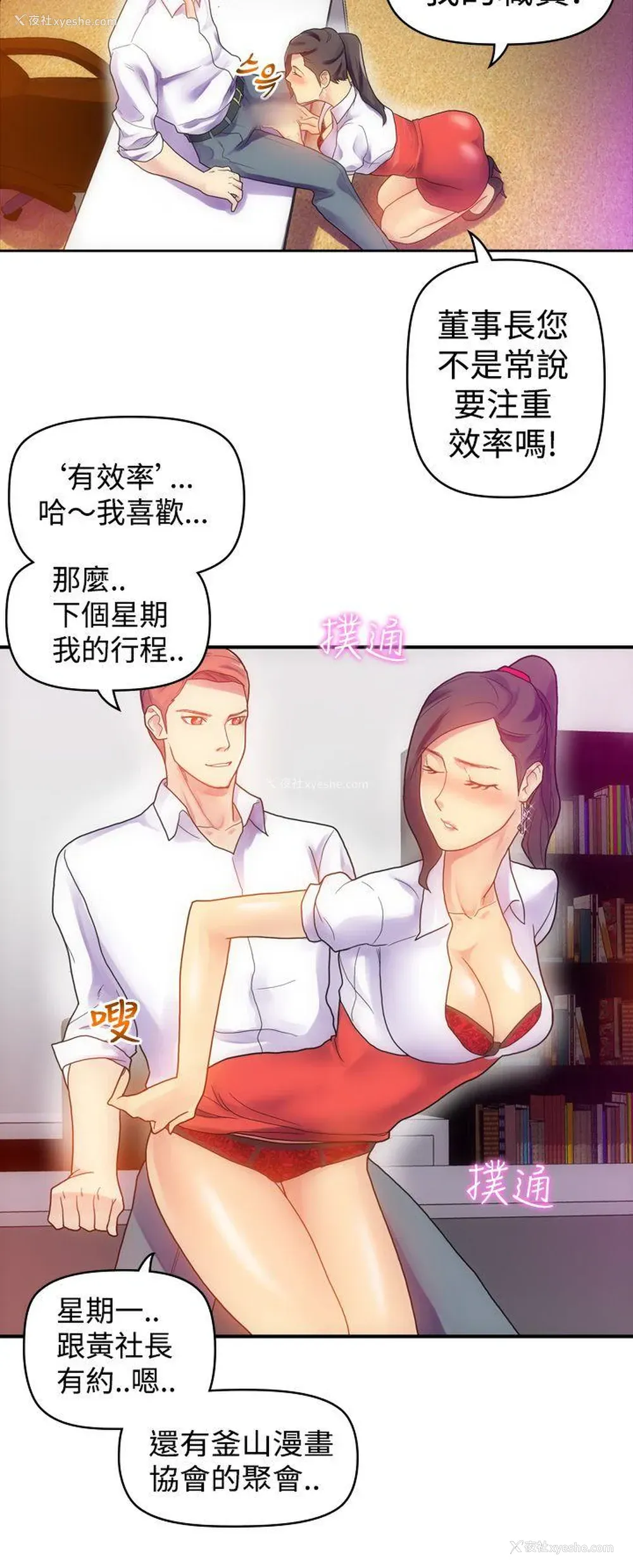 16P - 幻想中的她