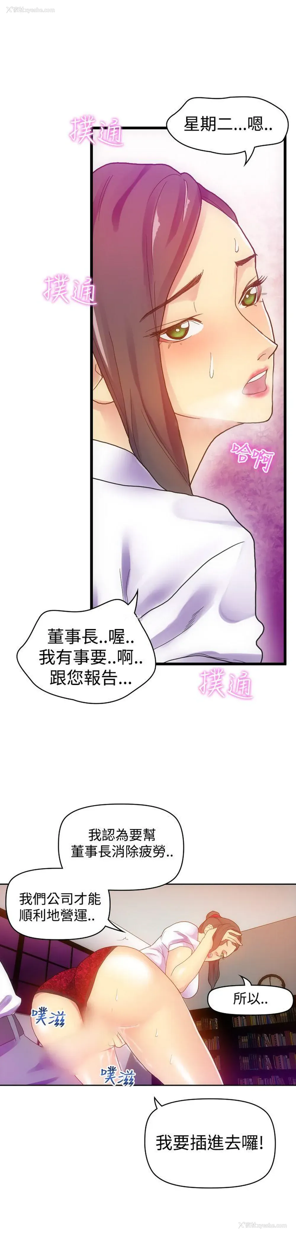 17P - 幻想中的她