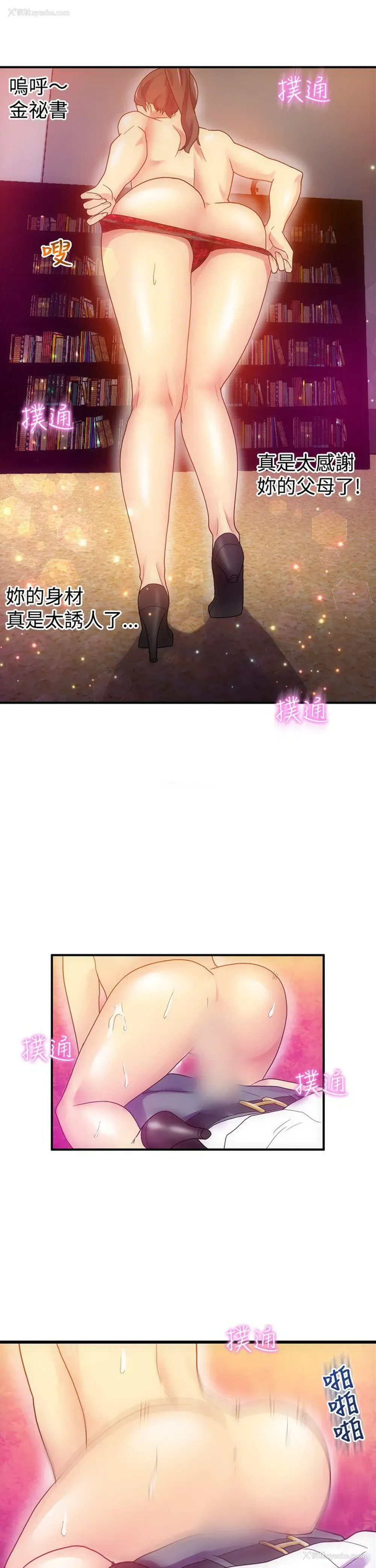 21P - 幻想中的她
