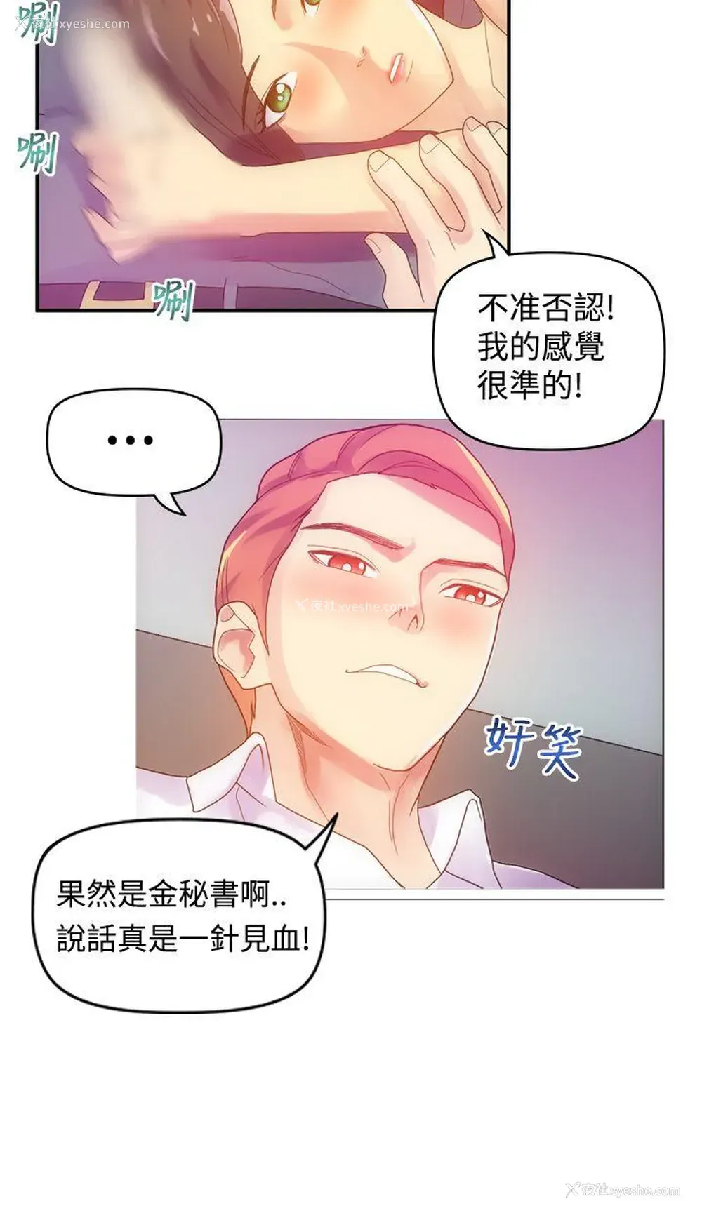33P - 幻想中的她
