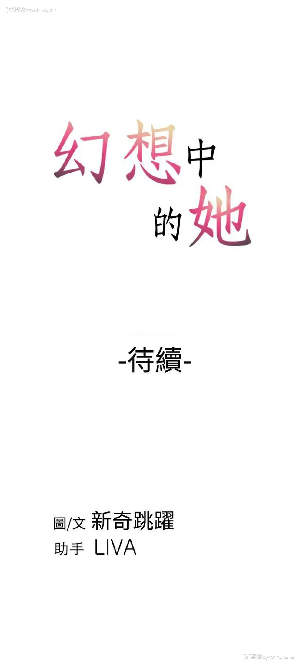 37P - 幻想中的她