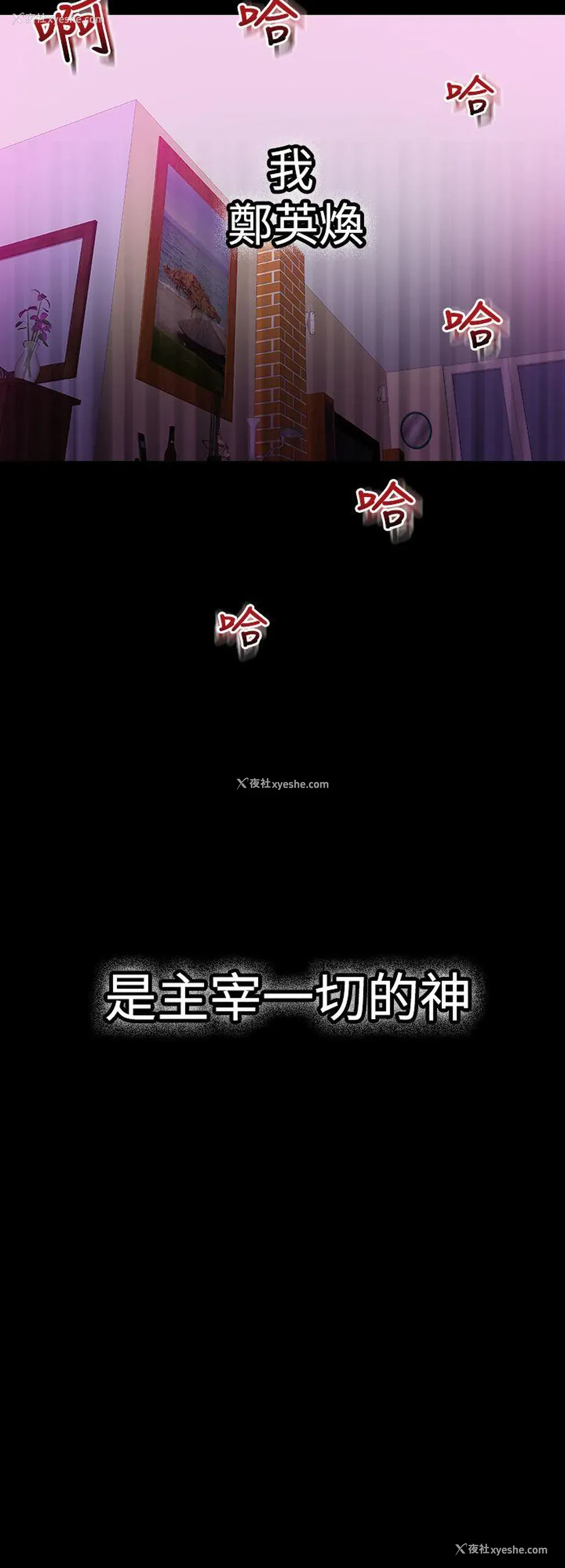4P - 幻想中的她