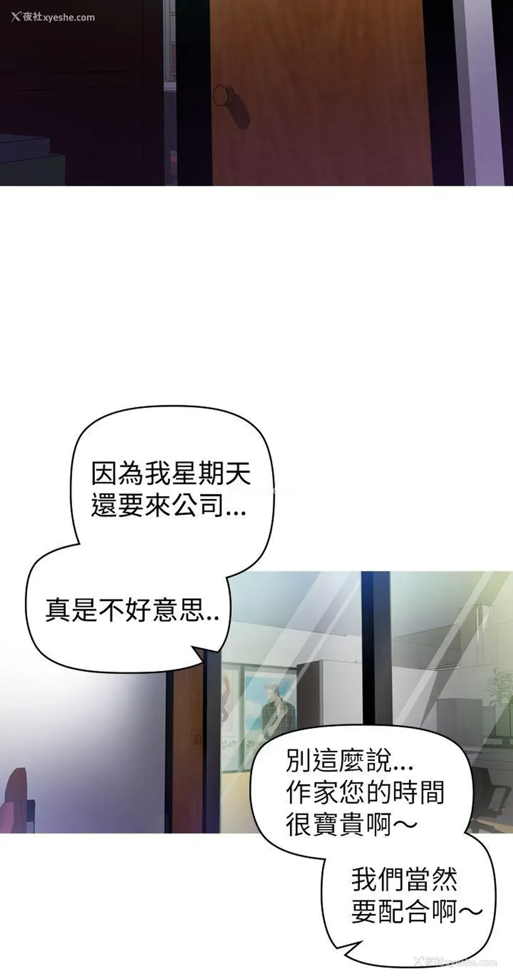8P - 幻想中的她