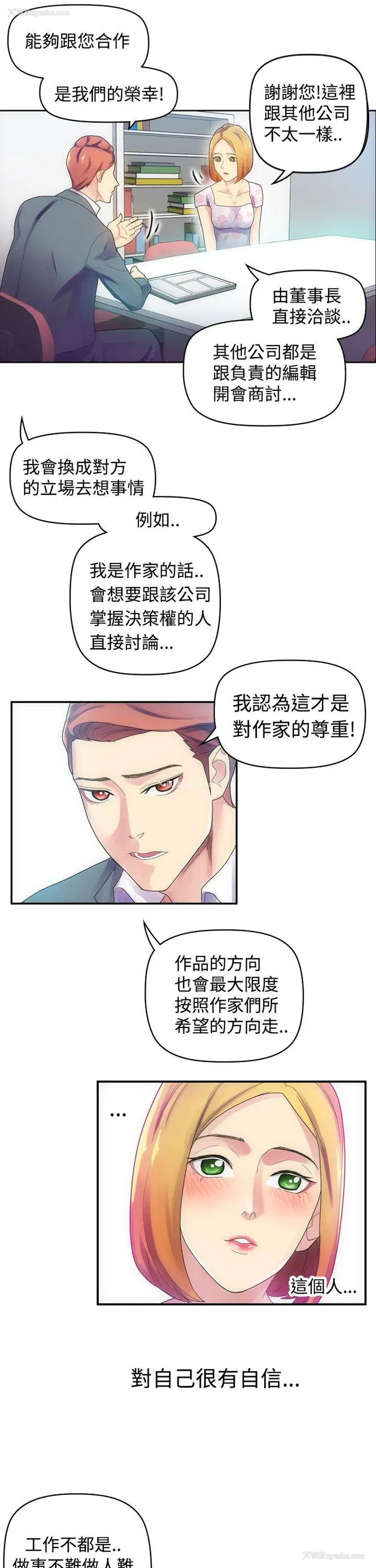 9P - 幻想中的她