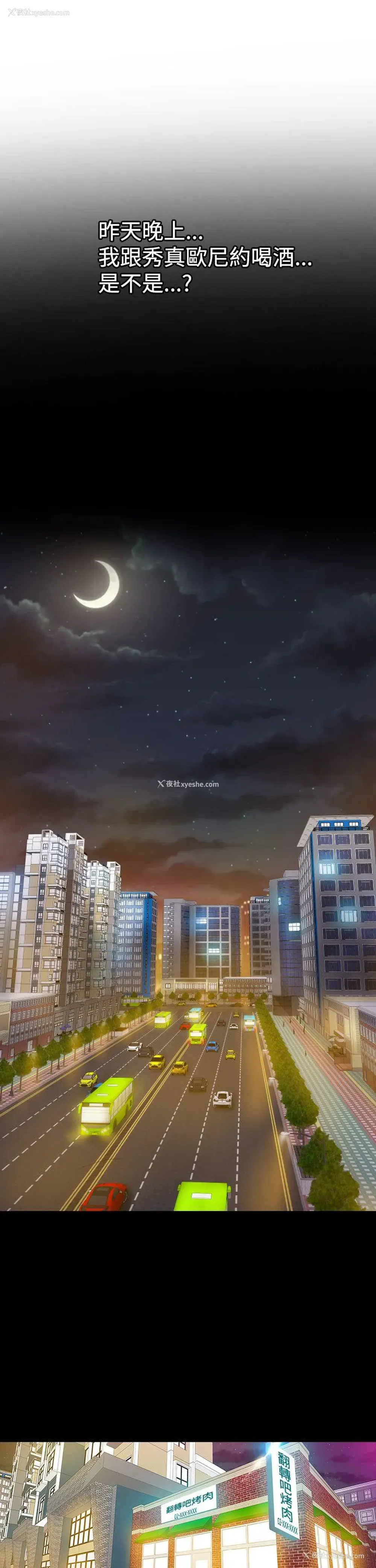 12P - 幻想中的她
