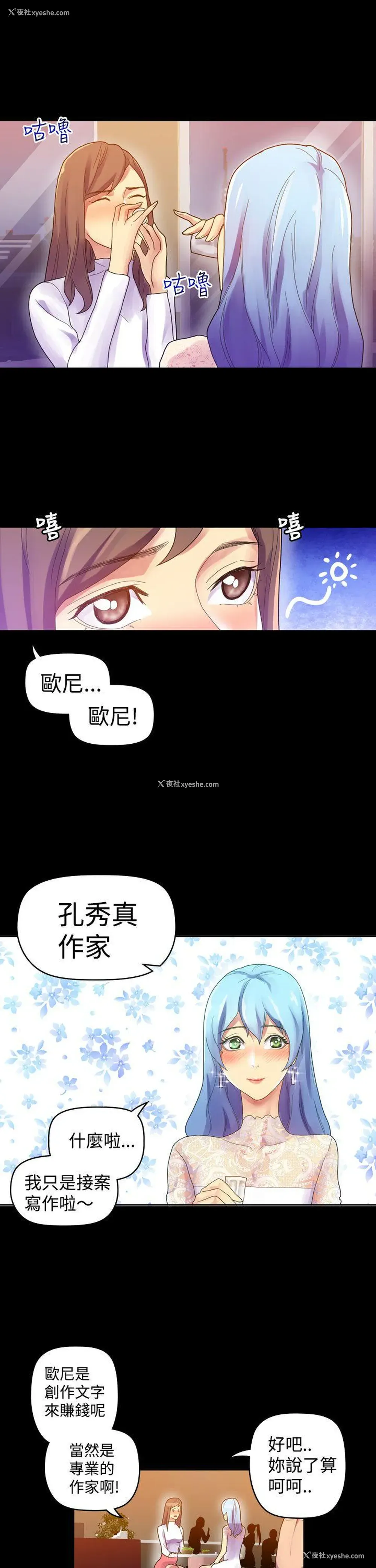 14P - 幻想中的她