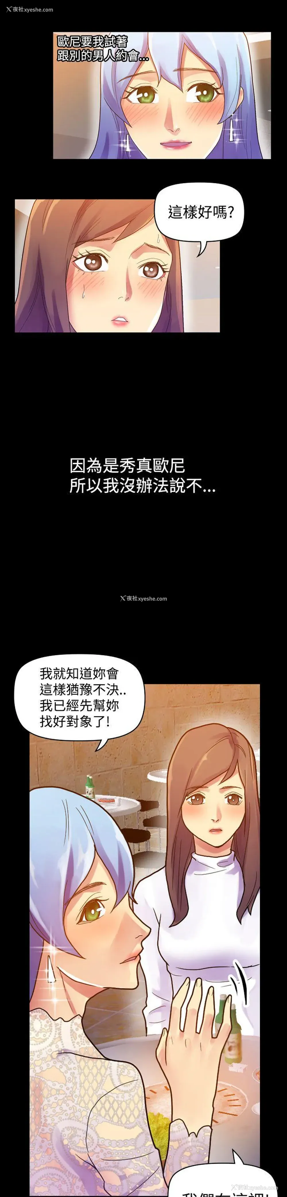 20P - 幻想中的她