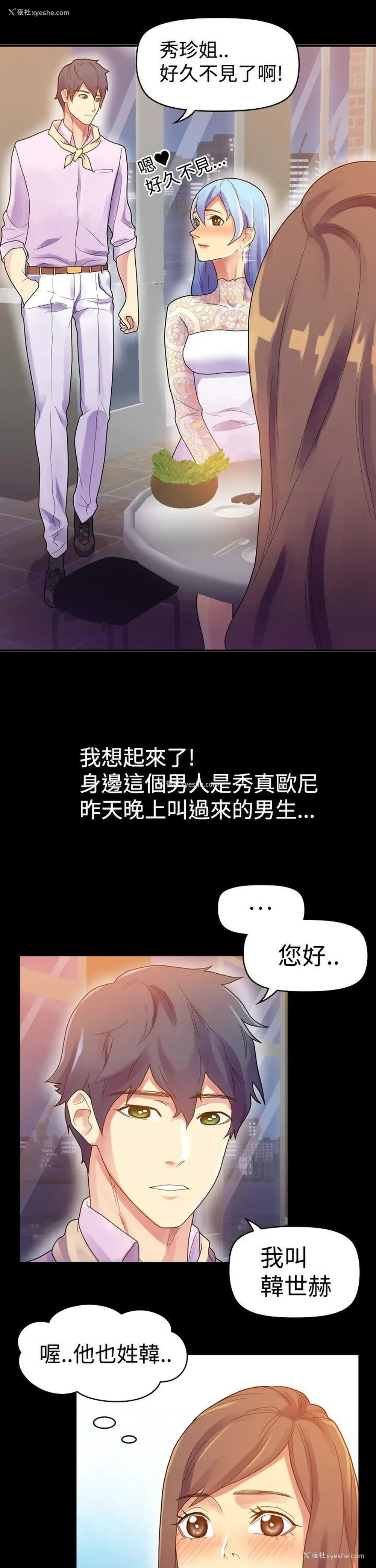 22P - 幻想中的她