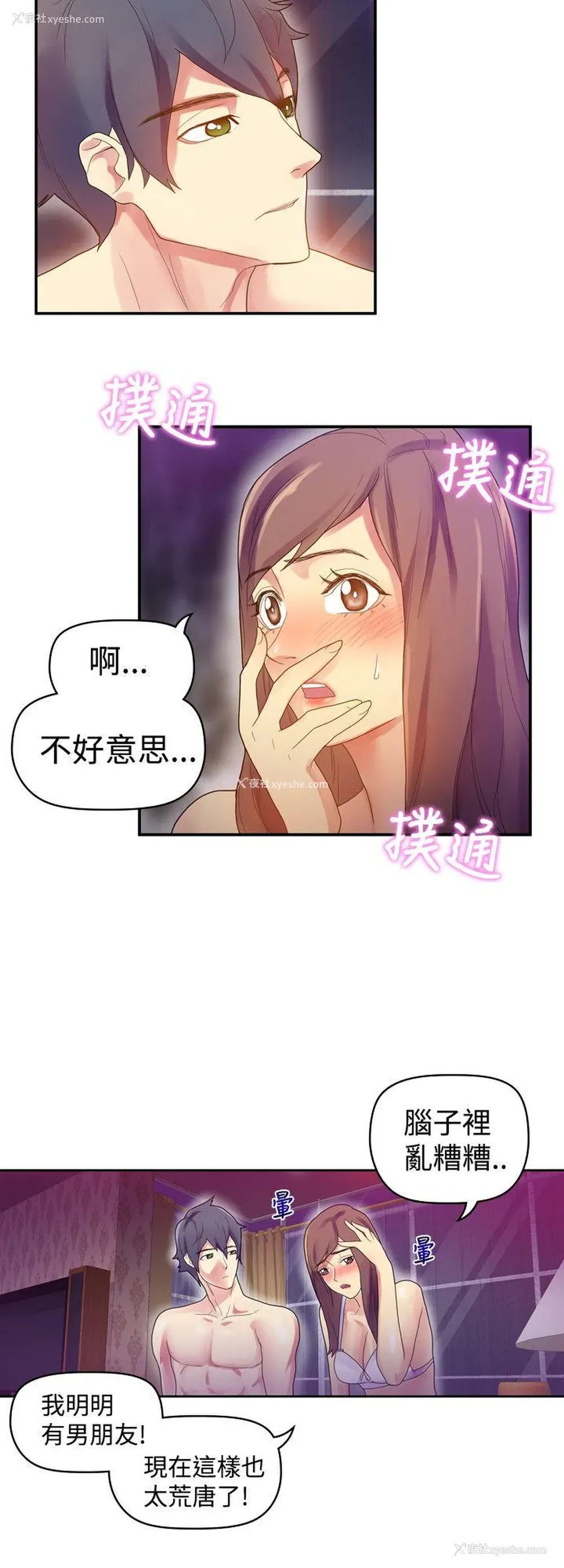 29P - 幻想中的她