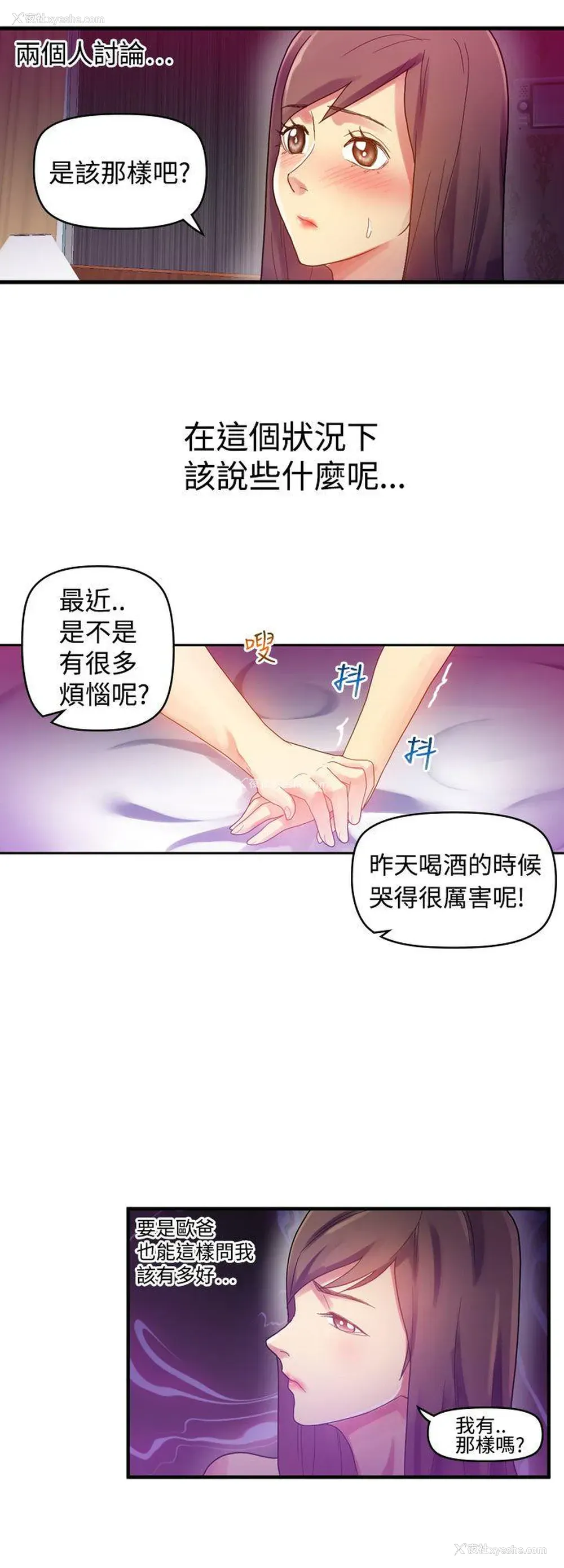 31P - 幻想中的她