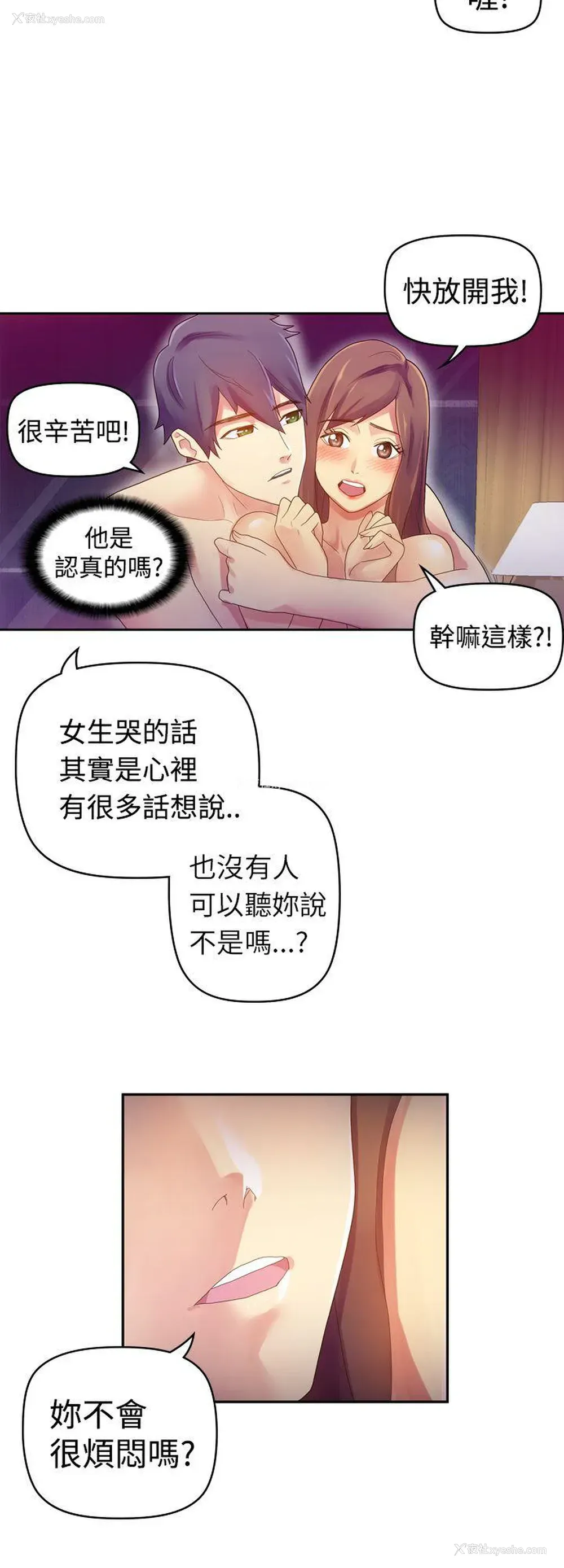 33P - 幻想中的她