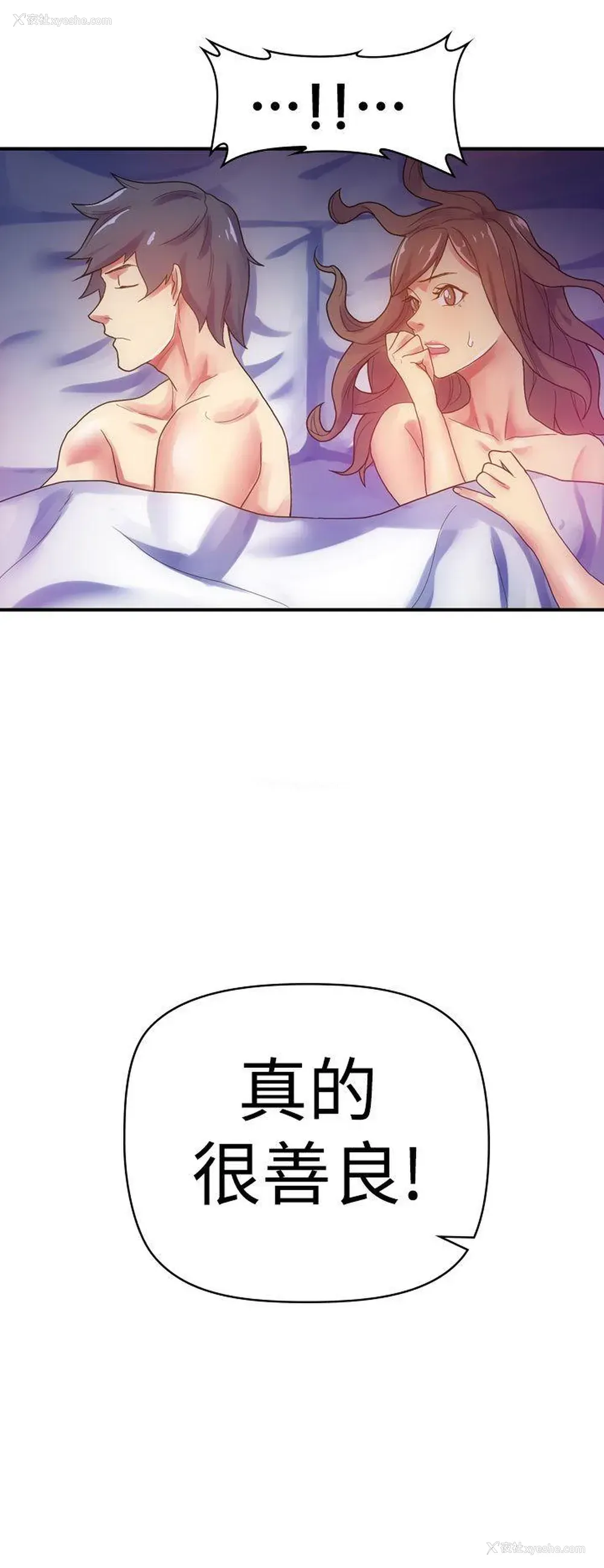 3P - 幻想中的她