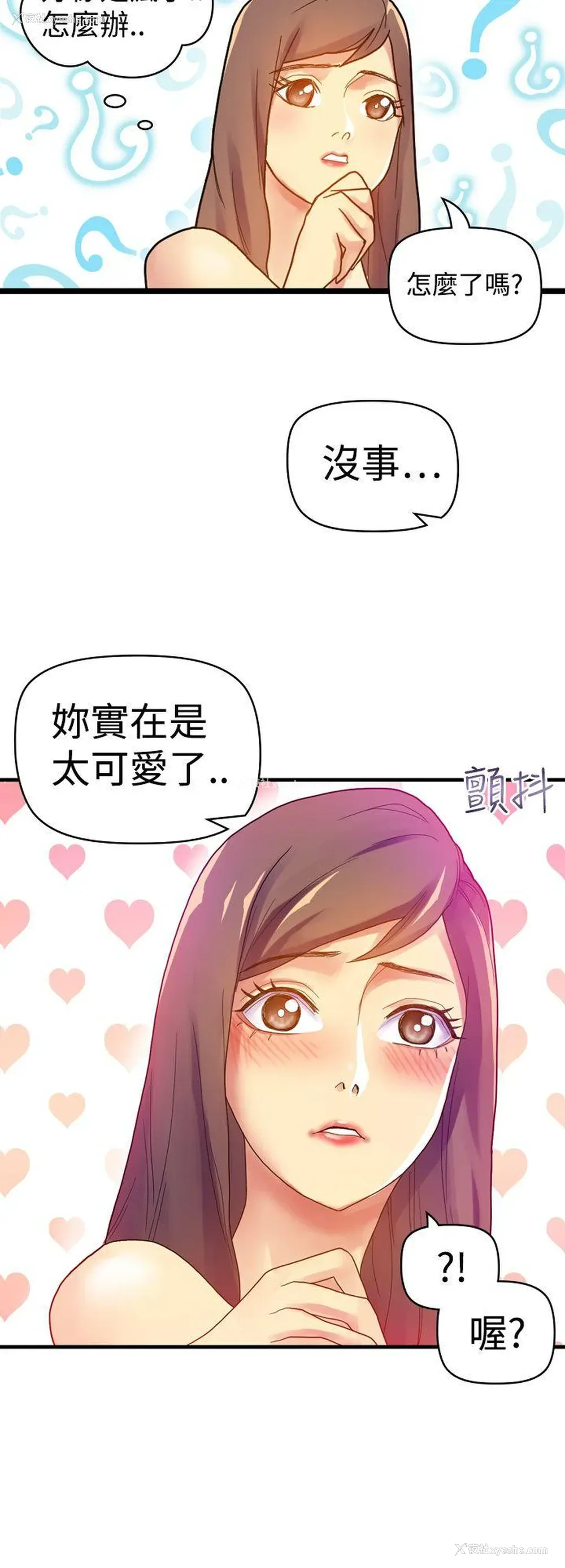 9P - 幻想中的她