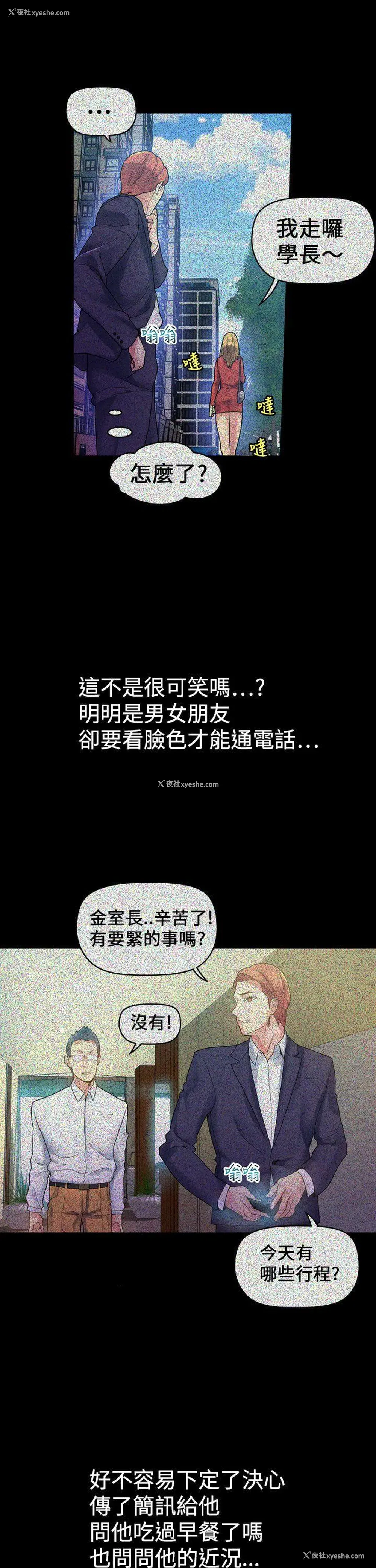 15P - 幻想中的她