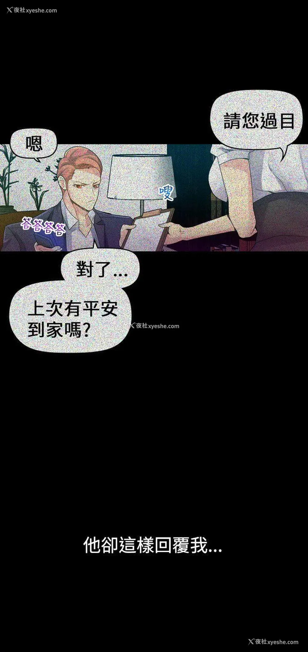 16P - 幻想中的她