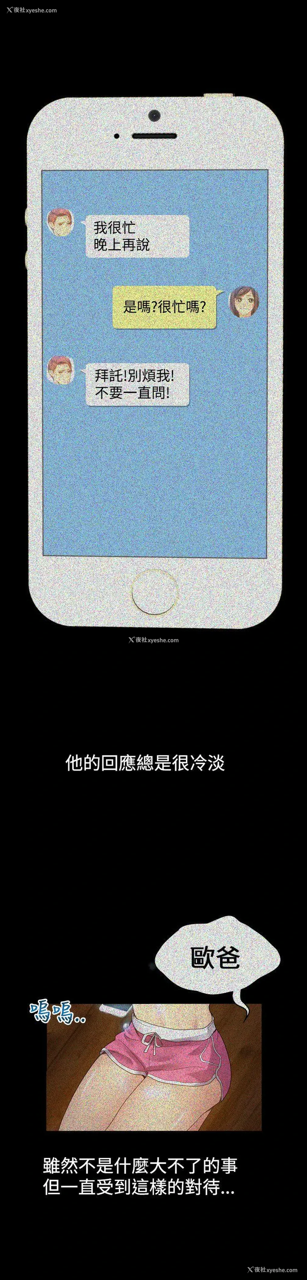 17P - 幻想中的她