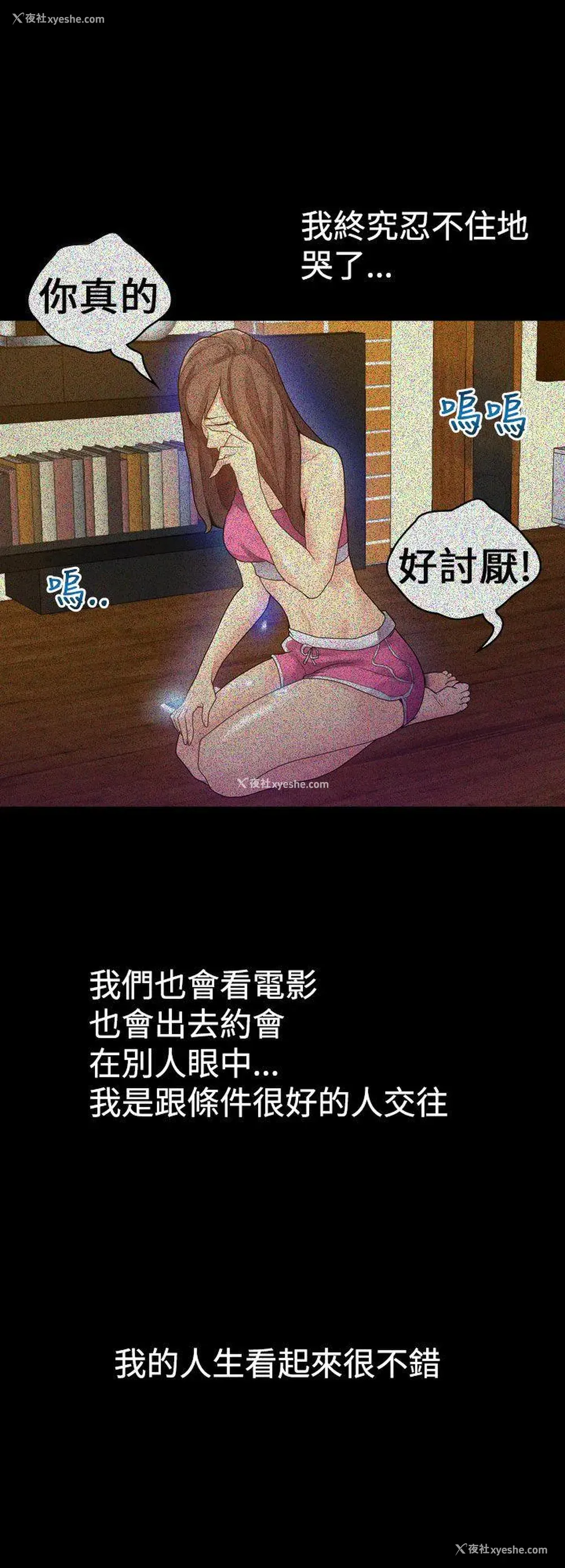 18P - 幻想中的她